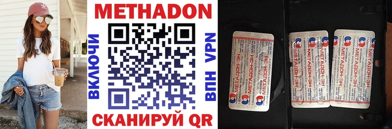 Метадон белоснежный  купить   Суоярви 