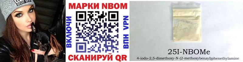 Марки 25I-NBOMe 1,5мг  цены наркотик  Суоярви 